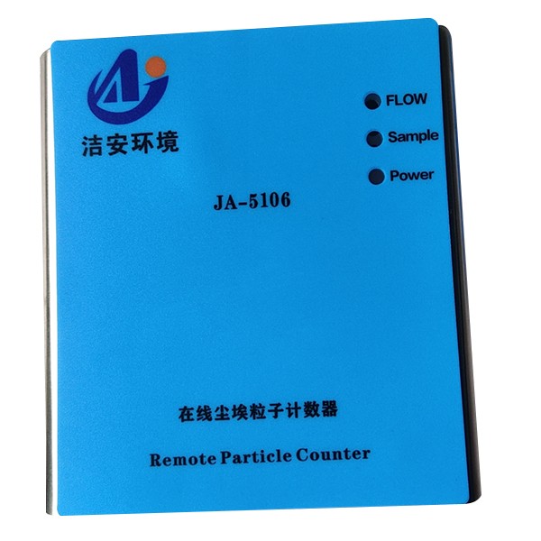 在线尘埃粒子计数器 JA-5106